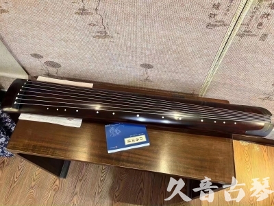 深圳市●久音古琴  ●今日推荐  20230712[顶级演奏正和]