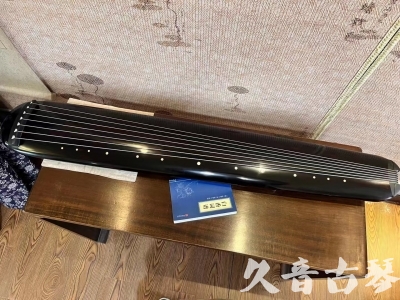 深圳市●久音古琴  ●今日推荐 20230714 [高级精品演奏混沌式]