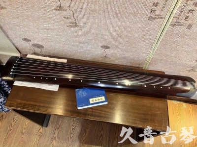 深圳市●久音古琴  ●今日推荐20230915  [顶级演奏正和]