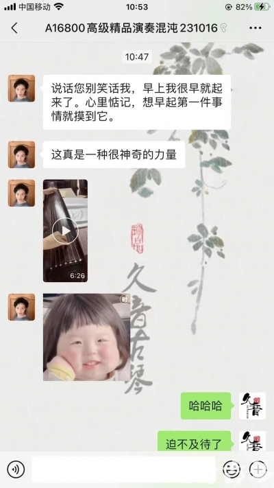 深圳市久音古琴【反馈篇】 这床琴治好了他的起床气