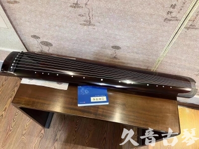 深圳市●久音古琴  ●佳品推荐 20231115 [顶级演奏绿绮式]